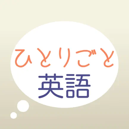 Think in Japanese (Original name:ひとりごと英語) Cheats