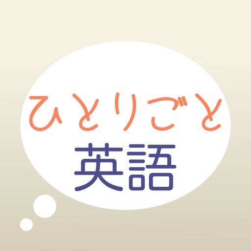 Think in Japanese (Original name:ひとりごと英語)