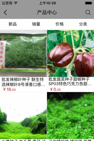 华南农业商城 screenshot 3
