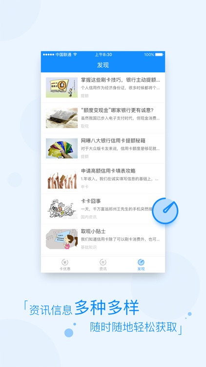 用钱无忧-无忧借钱攻略指南