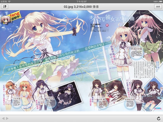 Screenshot #4 pour ACG资讯