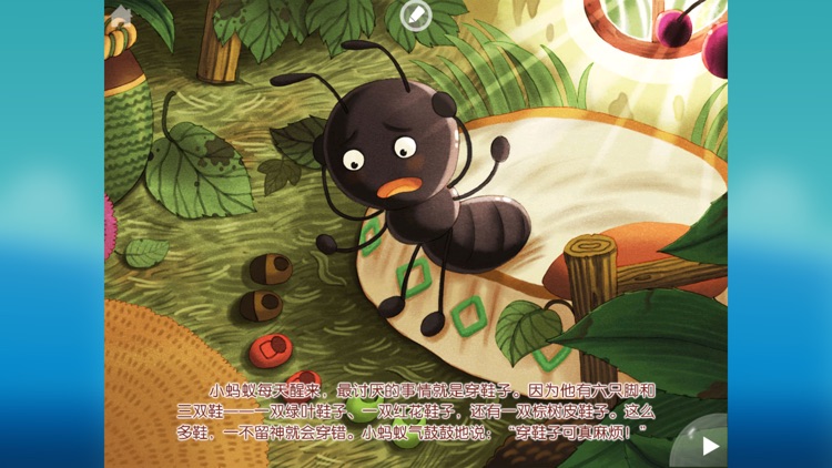 小蚂蚁穿鞋子—木玩世家