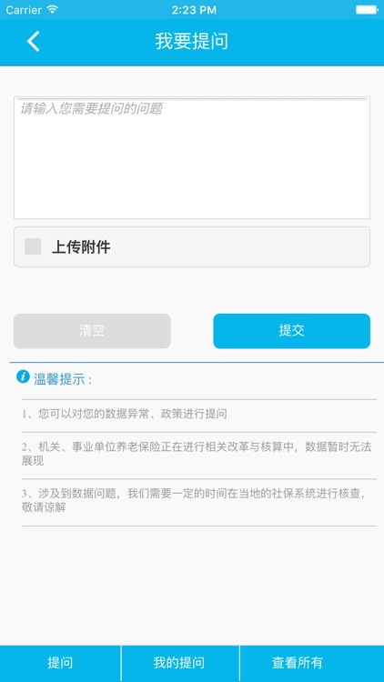 茂名人社 screenshot-3