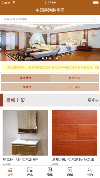 中国装潢装修网