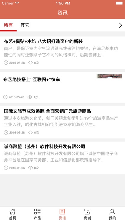 广元布艺 screenshot-3