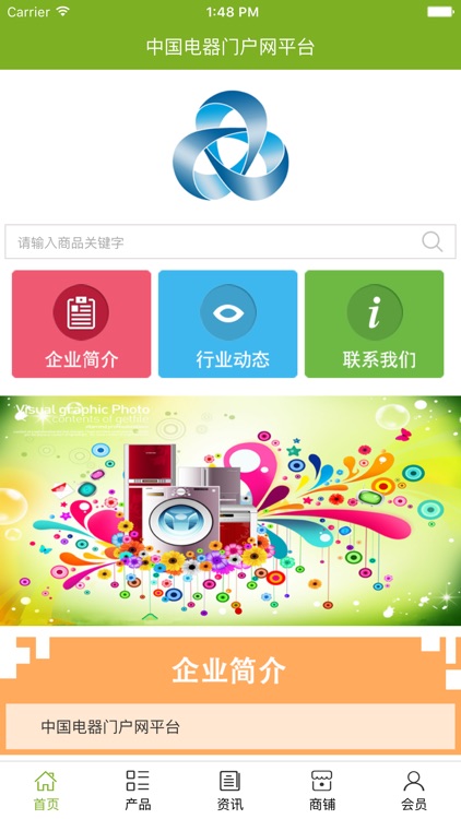 中国电器门户网平台