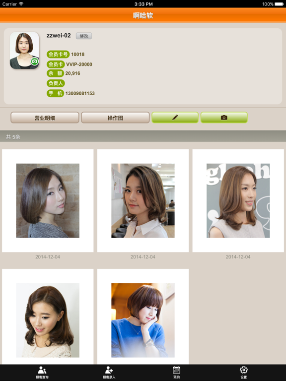 Screenshot #6 pour 啊哈软