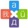 Get Translator - Translate Text and Speech for iOS, iPhone, iPad Aso Report