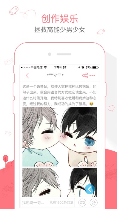 Screenshot #1 pour 第一弹纯白-二次元动漫娱乐学园