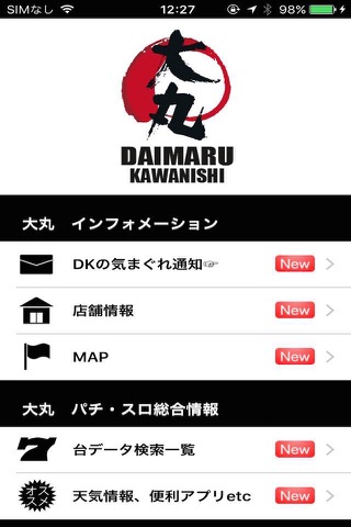 大丸川西店 screenshot 2