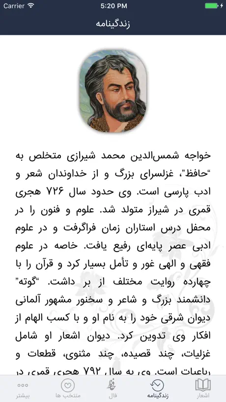 حافظ