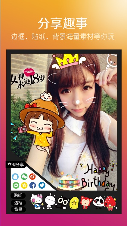 MakeupPtu-Selfie Cam