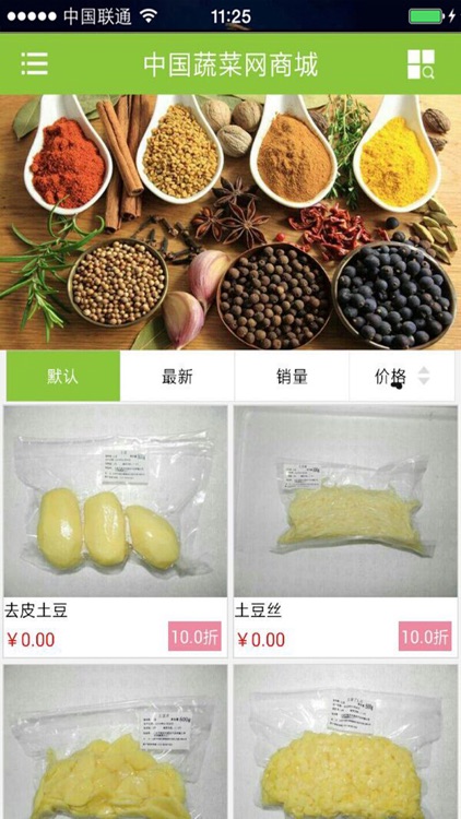 中国蔬菜网商城