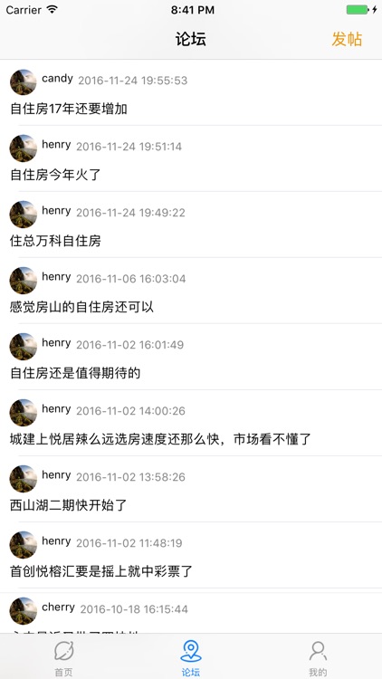 楼市数据 screenshot-3