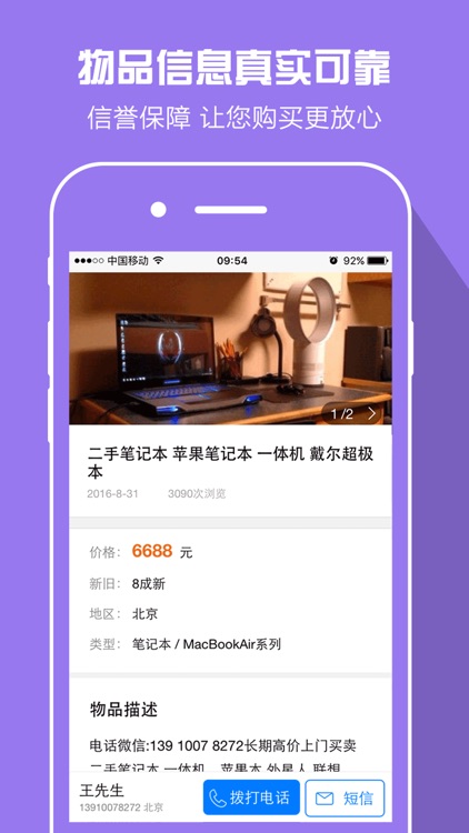 聚合二手交易-更专业的二手交易平台