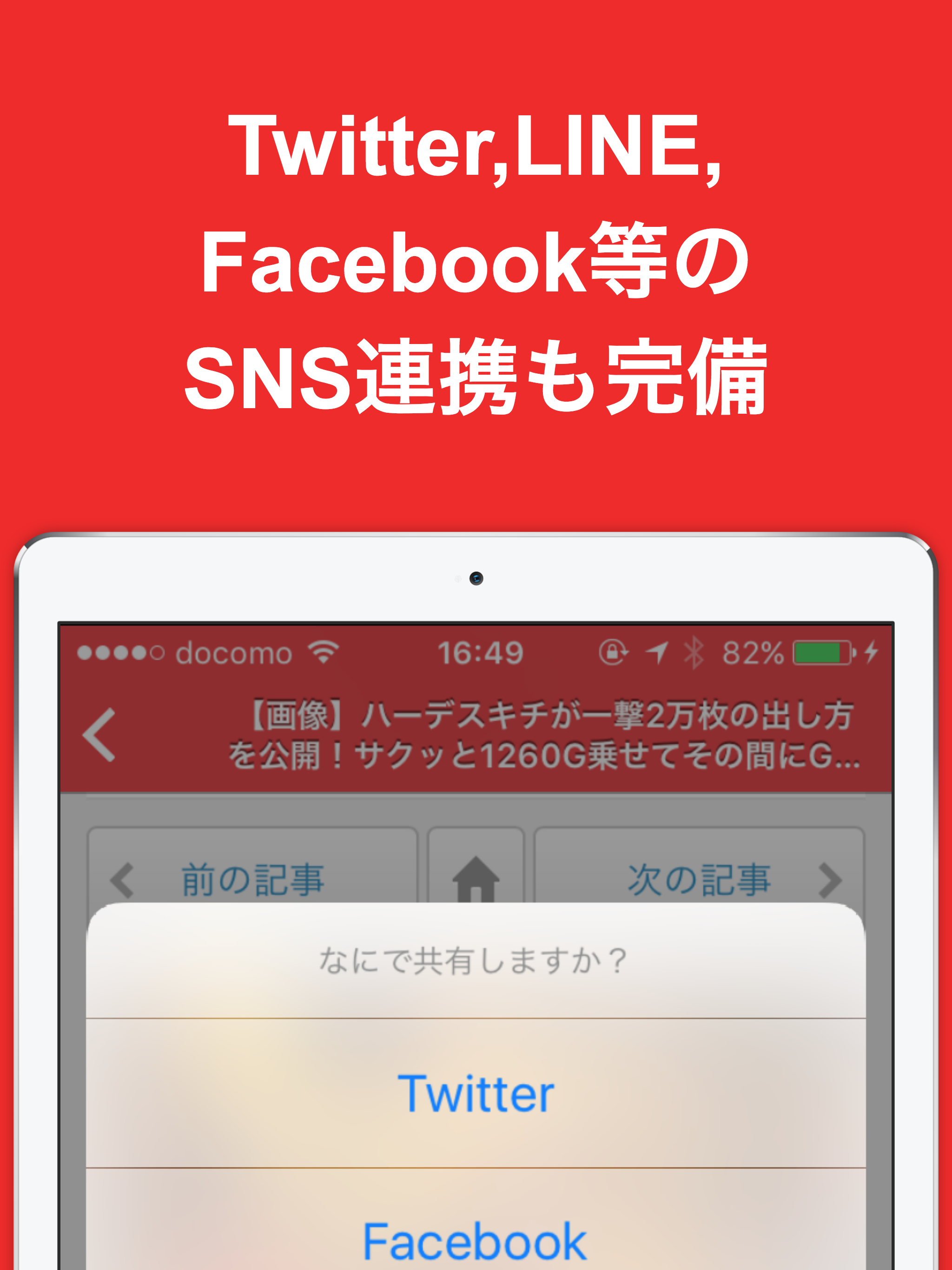 パチンコ／パチスロ(スロット)のブログまとめニュース速報