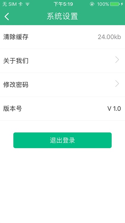 乘龙出行司机端 screenshot-3