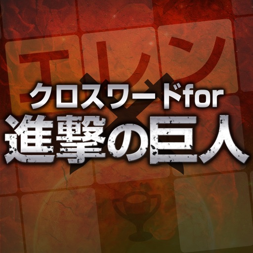 Crossword Puzzle for Attack on Titan edition icon