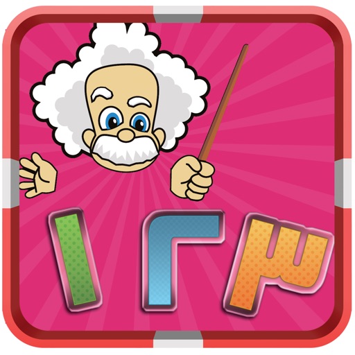 الحساب للاطفال