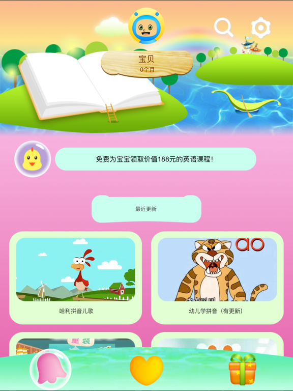 拼音大爆炸-大班儿童入学准备必备