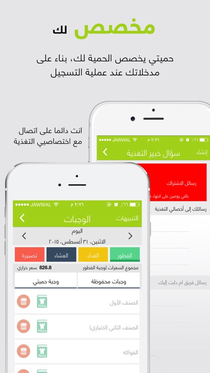 حميتي – جوال فلسطين
