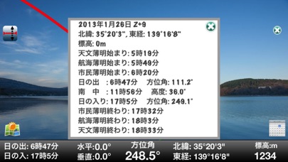 日の出日の入りX screenshot1