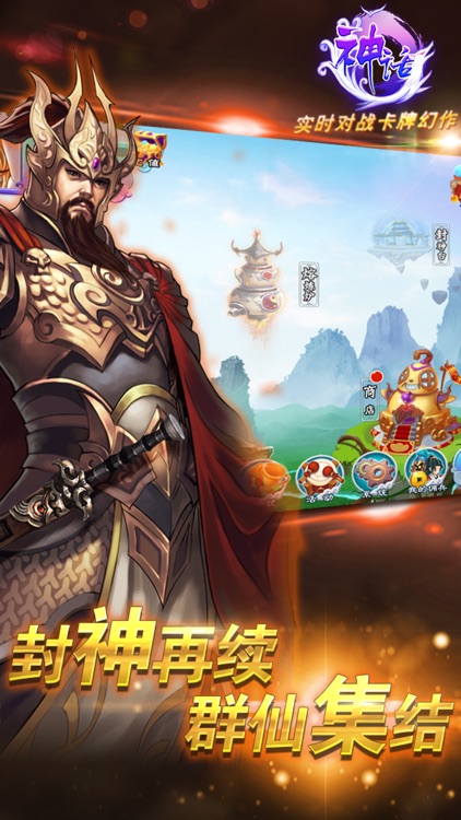 神话(桌游模式的卡牌游戏)