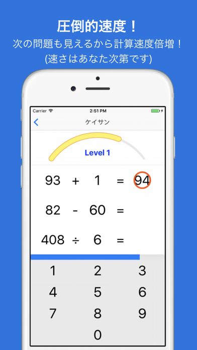 無料脳トレアプリ〜スピード暗算〜のおすすめ画像2