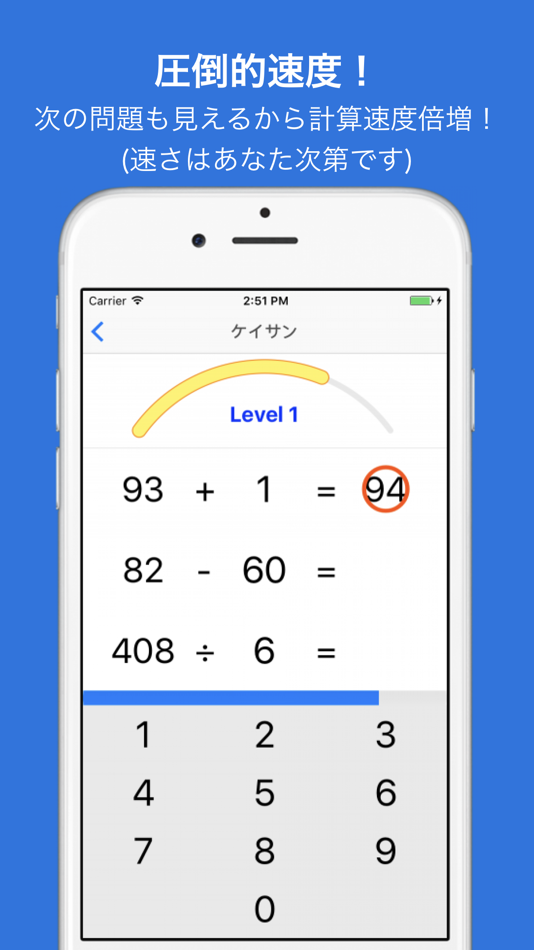 #2. 暗算 -Brain Traning with Calculation- (iOS) Podle: Amane Nikaido