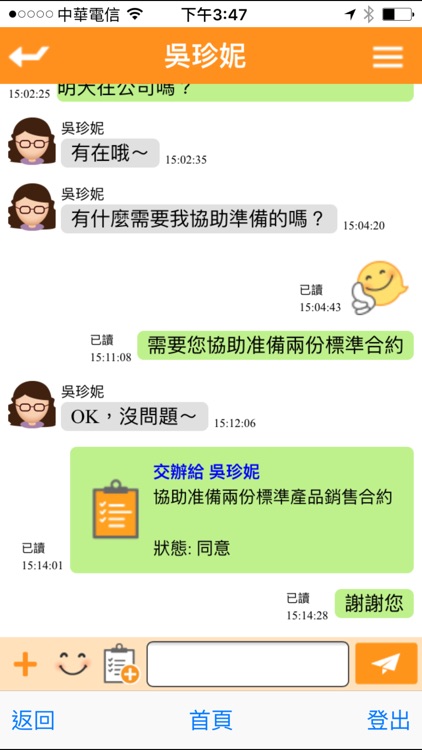 U-Office Force screenshot-3