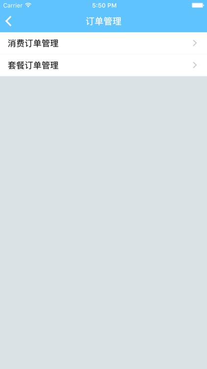 客客缘商户版 screenshot-4