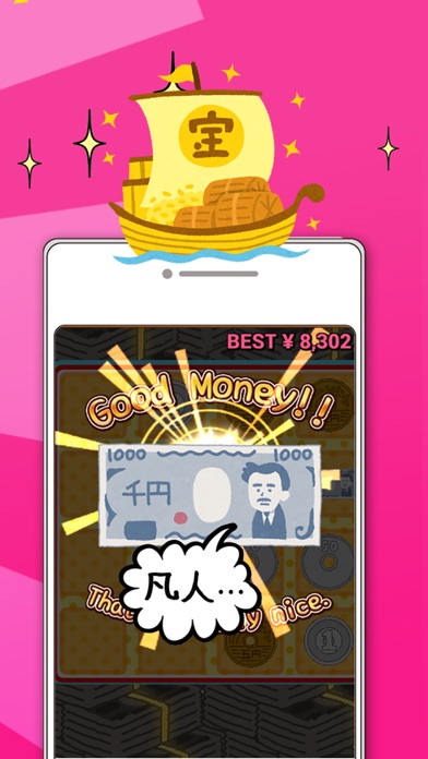 Screenshot #3 pour 激ムズ！お金が倍々！パズル