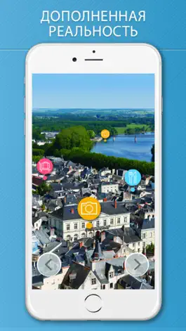 Game screenshot Val de Loire Visitor Guide apk