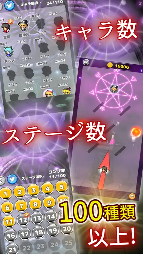 東方おはじきパズル〜脳トレ系ひっぱりゲーム for 東方〜