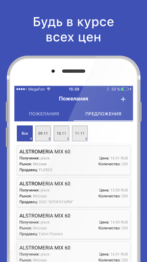 FlorArea - глобальный интернет рынок цветов(圖3)-速報App