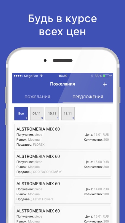 FlorArea - глобальный интернет рынок цветов