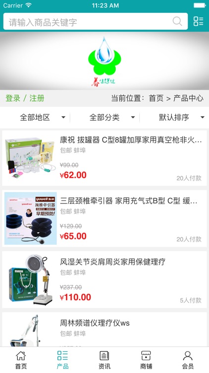 中国养生保健平台