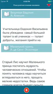 ЕГЭ Русский язык - Аргументы к сочинению айфон картинки 2