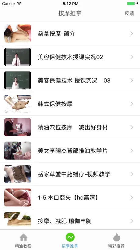 推油教程 - 按摩手法 & 精油开背教程