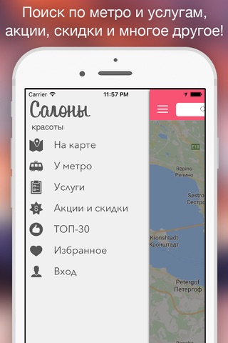 Салоны - Поиск лучших салонов красоты в СПб и МСК screenshot 3