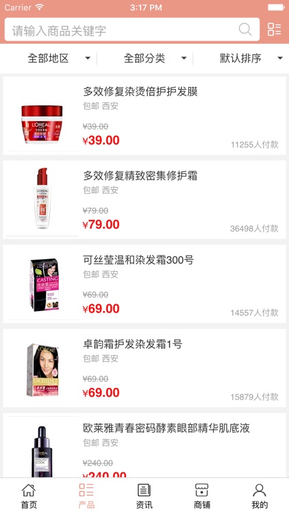 陕西美容. screenshot-3