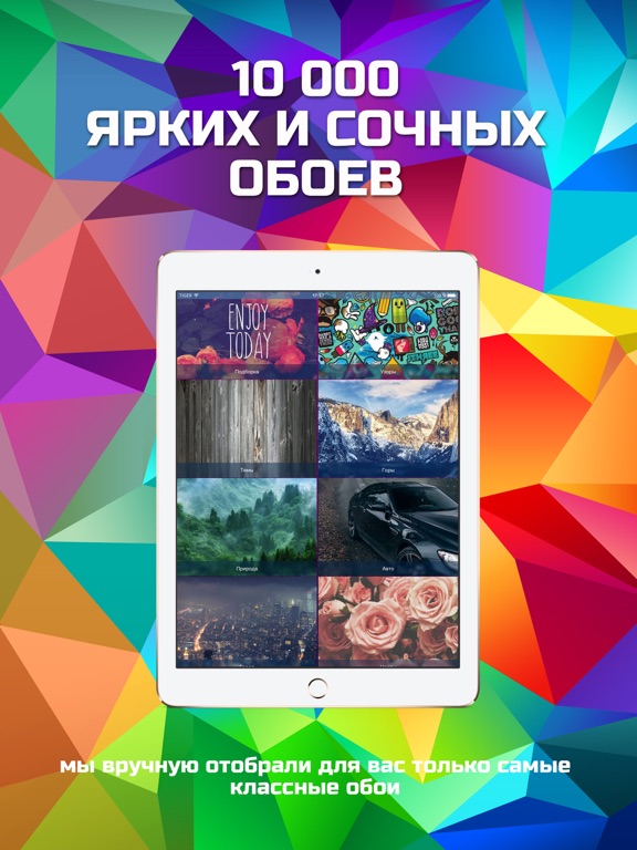 Screenshot #4 pour Обои для iPhone 10 000 ярких и сочных