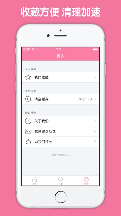宝宝百科大全 - 科学育儿知识妈妈必备 screenshot-4