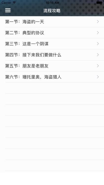 攻略秘籍For乌鸦的悲鸣 screenshot-4