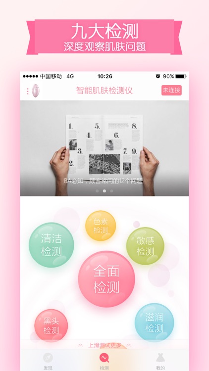 超级美导—提升业绩小能手