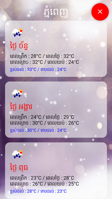 Khmer Weatherのおすすめ画像3