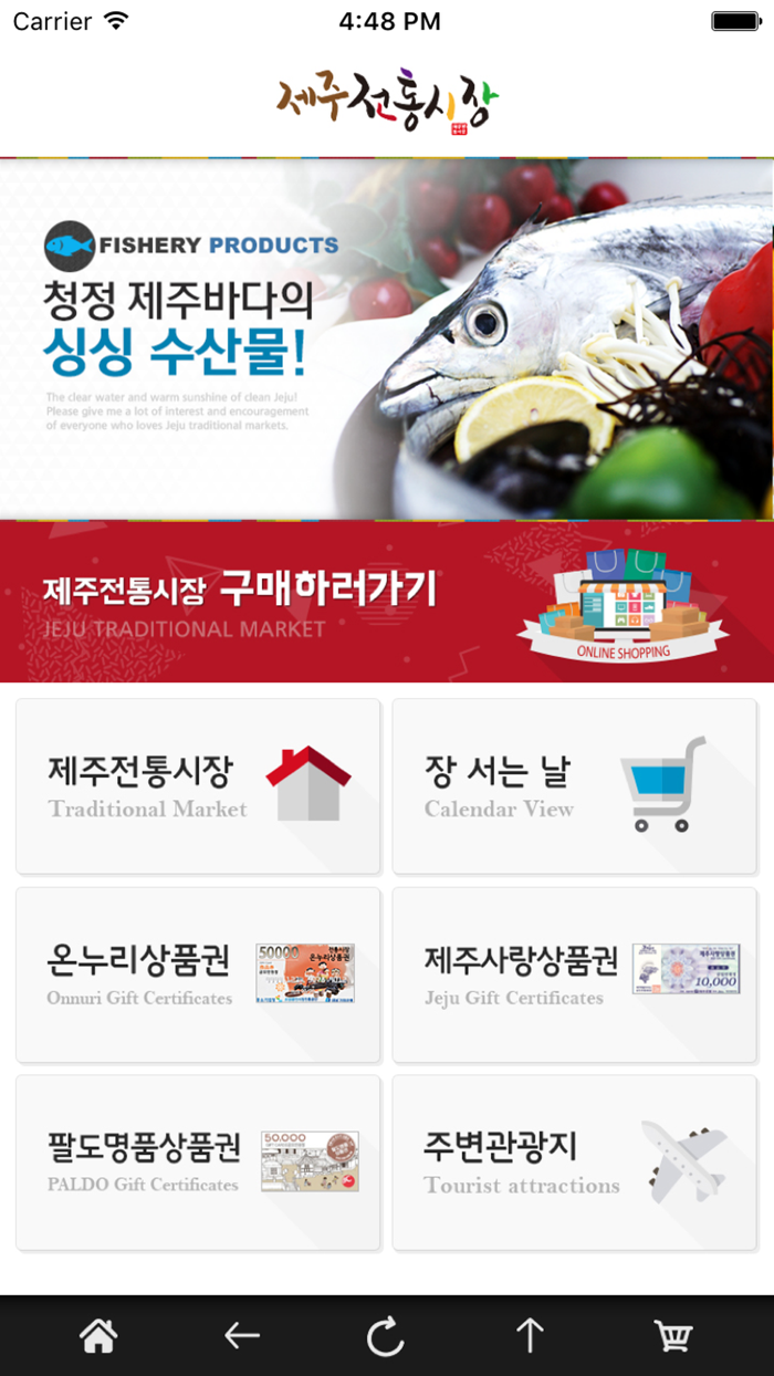 제주전통시장JejuTraditionalMarket