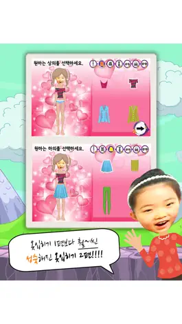 Game screenshot 동화히어로 옷입히기2편 - 유아게임 apk