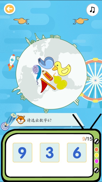 宝宝智力问答早教游戏