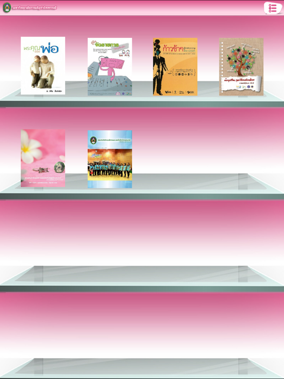 Screenshot #5 pour RBRU e-Library